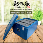 保温箱EPP泡沫箱快餐外卖外送箱团膳盒饭箱学生餐箱 108升 新81升