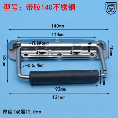 140不锈钢弹簧提手带橡皮弹把手箱包提手木箱提手包装拉手工业拉
