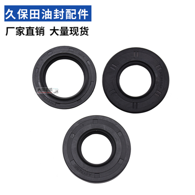 久保田688/758/988行走皮带轮油封变速箱油封密封圈