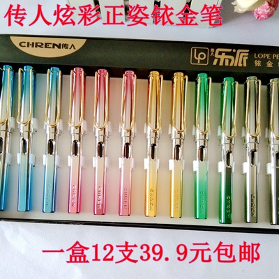 中小学传人正姿炫彩大小笔尖铱金钢笔书法签字墨囊吸墨两用钢笔