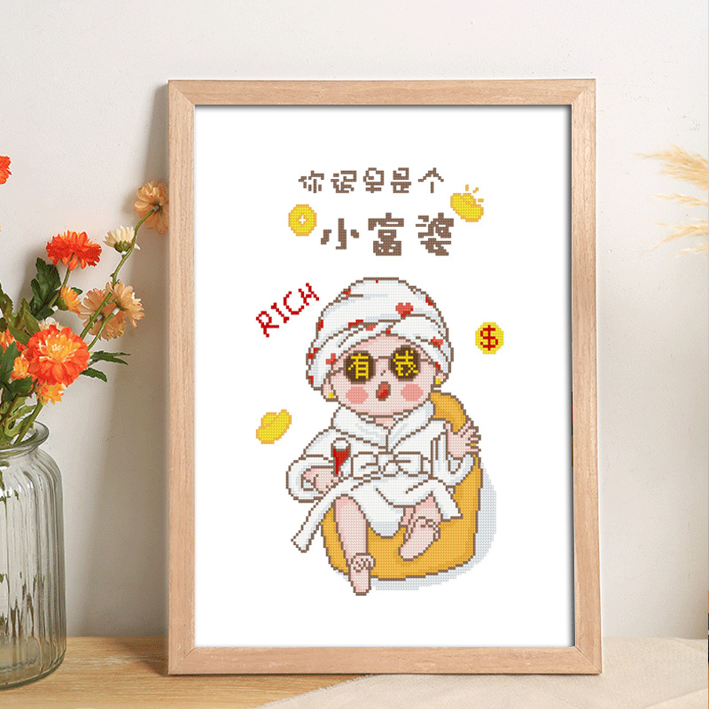 十字绣2023新款线绣可爱卡通图案送闺蜜富婆女孩小件小幅简单带框