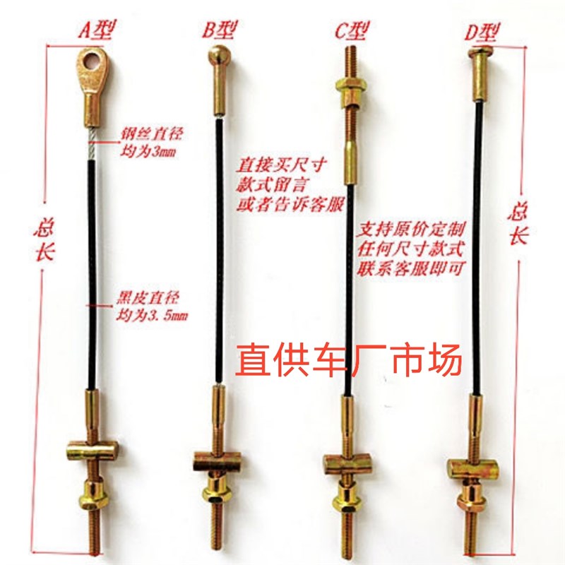 电动三轮车手刹线加粗包黑皮扁头圆头平头蜗牛驻车制动手刹拉线