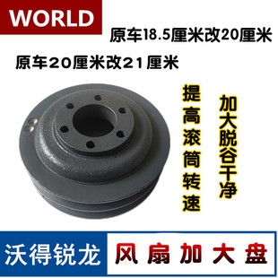 沃得锐龙收割机配件 脱粒滚筒皮带轮 风扇加大皮带盘风机皮带轮