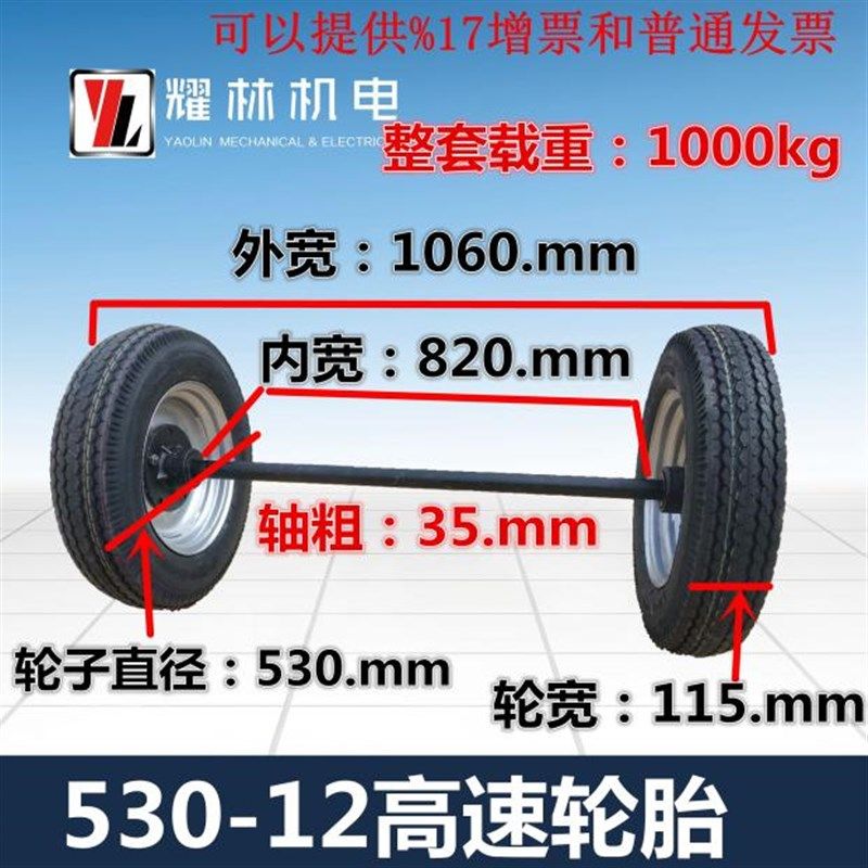 530-12充气马车轮子 拖车轮