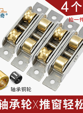 老式88型塑钢窗滑轮不锈钢轴承凹平轮推拉门窗滚轮移门轨道轴承轮