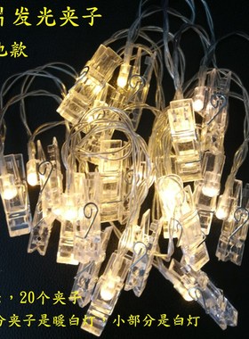 生日趴求婚礼装饰浪漫氛围灯夹暖色调串灯汽车后备箱发光相片夹子