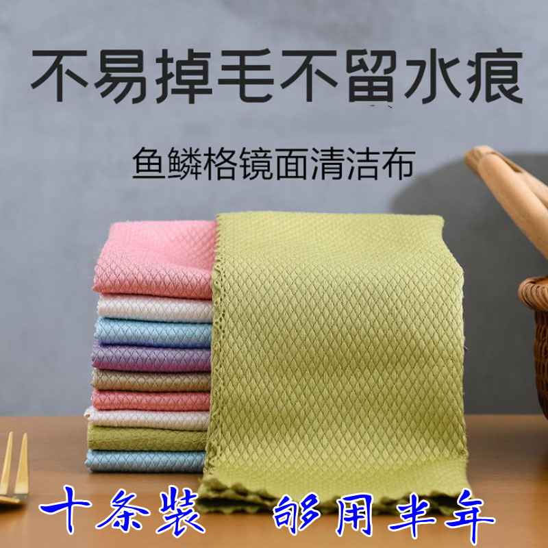 吸水不掉毛鱼鳞鱼纹超细纤维不留水印厨房家用无痕清洁布玻璃抹布