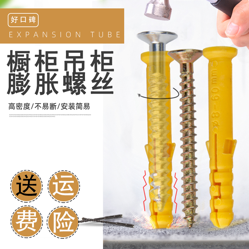 橱柜吊柜罗丝塑料膨胀管平头螺丝胶塞不锈钢自攻螺丝木螺钉6mm8mm