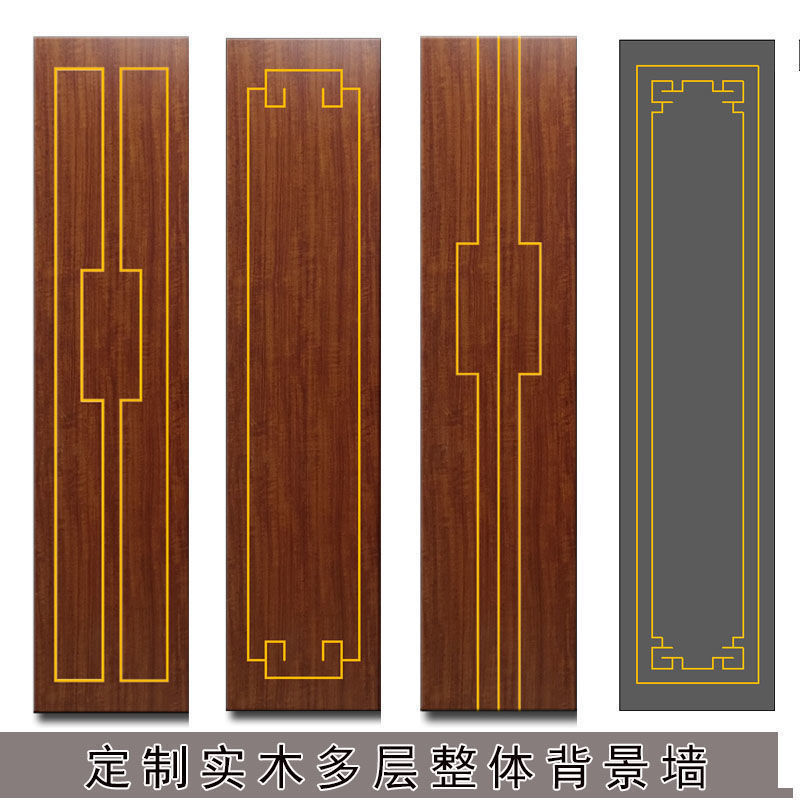 实木免漆电视背景墙集成护墙板新中式客厅沙发床头墙边框装饰板