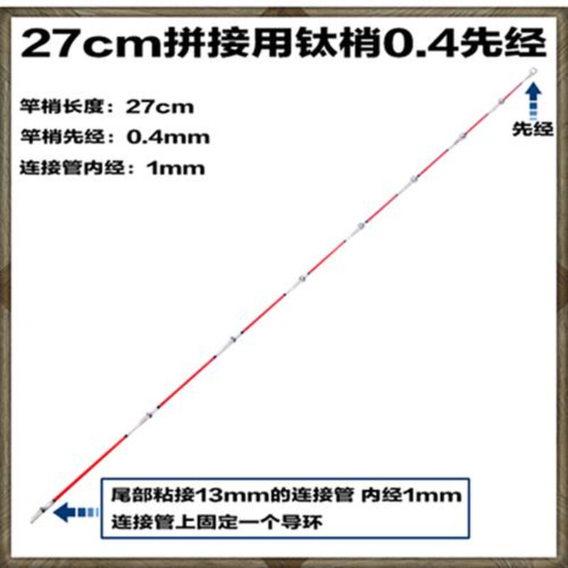 钛合金筏竿稍阀杆梢夜光竿稍杆稍微铅软尾稍钛合金竿稍筏钓江湖