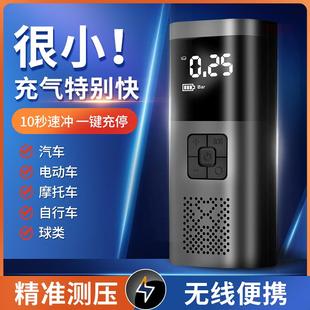 汽车车用电动打气筒轿车轮胎压自动高压冲气 车载无线充气泵便携式