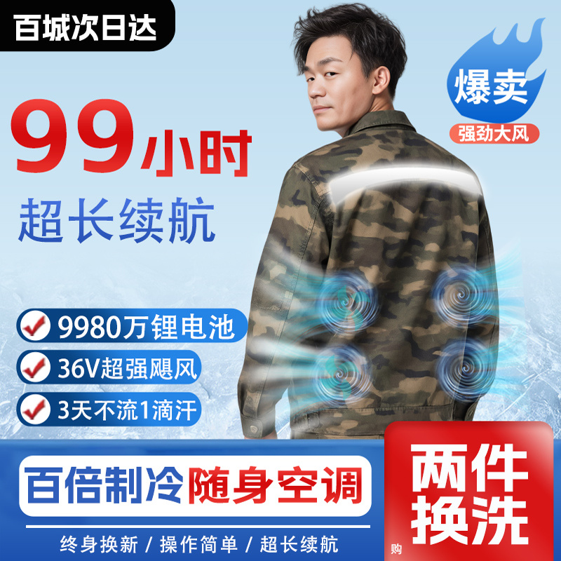 降温工作服带风扇的衣服夏季空调服男款户外工地制冷电焊工劳保服