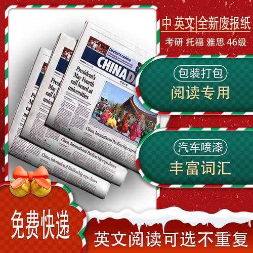 英文报纸2023年1到12月China Daily中国日报 全新英文报刊不重复