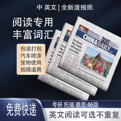 英文报纸复古怀旧牛皮纸双面背景纸包书纸礼品鲜花束包装一斤包邮