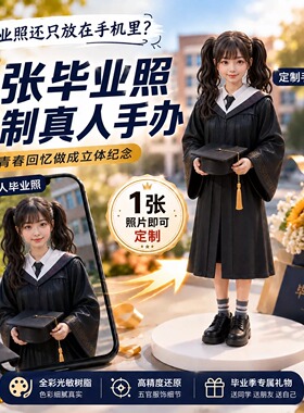 真人照片手办定制Q版3D打印人偶