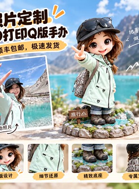 3D打印人偶定制盲盒手办Q版小人偶盲盒定制新婚纪念闺蜜生日礼物