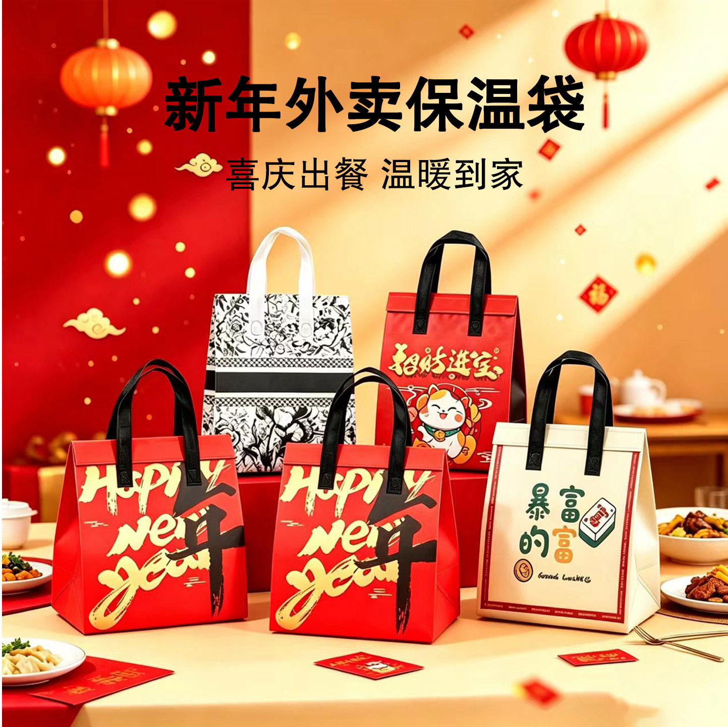 无纺布铝箔保温袋现货新年年货礼包袋海鲜冻品年夜饭手提礼品袋