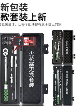 3YV54TF1扭力扳手高精度预置式扭矩套装火花塞自行车汽修公斤