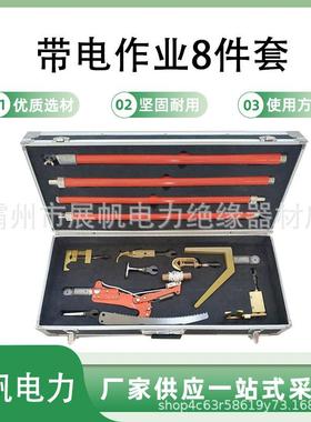 并沟线夹操作杆组合工具 10KV带电作业套装 ZF010602电力检修工具