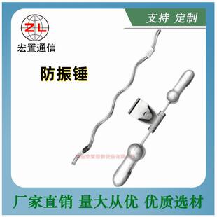 厂家直销电力防护金具预绞式防震锤线夹固定导线螺栓式防振锤