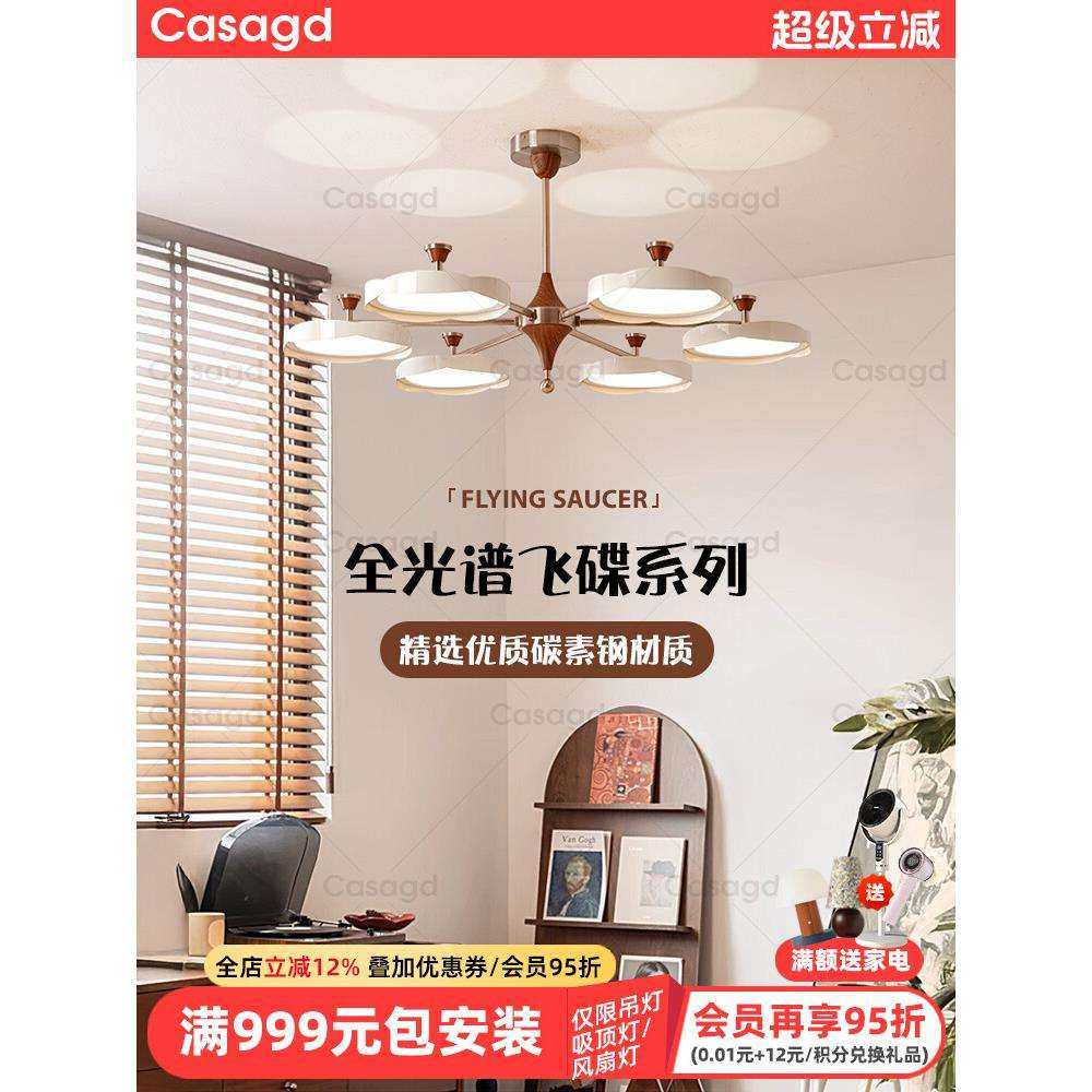 CASAGD中古风全光谱客厅吊灯新款法式奶油高级感设计师复古餐厅灯,鲜花速递/花卉仿真/绿植园艺,割草机/草坪机,淘宝优惠券,粉丝福利购,淘宝优惠卷