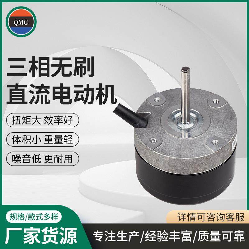 三相无刷直流电机排风扇贯流风机新风系统无刷电机无刷微电机,农机/农具/农膜,其它农用工具,淘宝优惠券,粉丝福利购,淘宝优惠卷