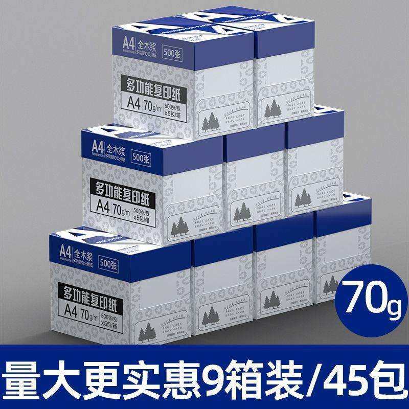 a4纸整箱复印纸学生办公用品草稿纸打印纸A4白纸纸,农机/农具/农膜,其它农用工具,淘宝优惠券,粉丝福利购,淘宝优惠卷