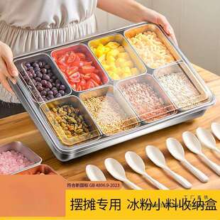 冰粉配料盒商用摆摊不锈钢分格收纳麻糍调料小料盒子工具全套