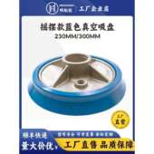 230MM蓝色重载摇摆真空吸盘 工业吊具上料机幕墙设备气动配件蓝色