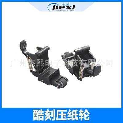 酷刻刻字机压纸轮T48XL T24 TH740 1300通用反光膜刻字机压纸轮