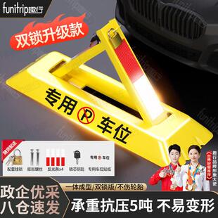 趣行A型三角车位锁加强耐压抗碾轧挂锁式车库挡车器停车地锁双锁