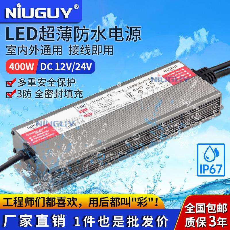 IP67防水电源LED恒压电源12V24V变压器400W大功率防雨驱动电源,农机/农具/农膜,其它农用工具,淘宝优惠券,粉丝福利购,淘宝优惠卷