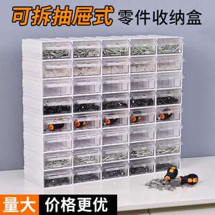 组合抽屉式零件收纳盒 塑胶元件盒五金配件盒螺丝工具盒
