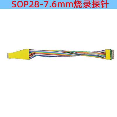 SOP28芯片烧录探针1.27mm间距顶针夹具弹簧下载针单片机QFNDIP8