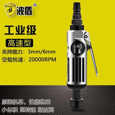 波盾精工 气动刻磨机 套装风磨 气动打磨机 直磨机 BD-0059