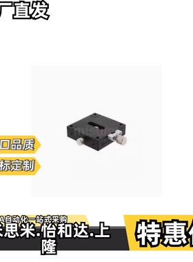 XFHT40/60/4060/4090-R 思米米手动滑台 燕尾槽快速进给丝杠型