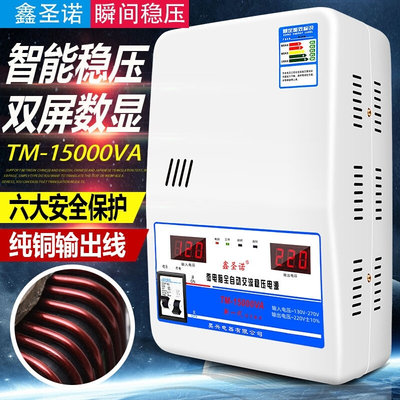 稳压器纯铜30000w全自动220v家用空调电脑超低压大功率调压30kw