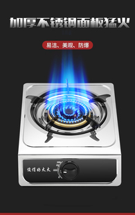 煤气灶单灶家用液化气灶台式燃气灶天然气猛火灶节能单个节能炉具