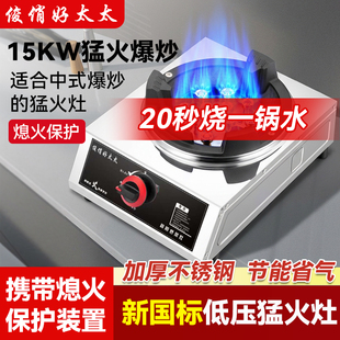 煤气灶单灶家用液化气灶台式燃气灶猛火灶单灶商用节能单个摆摊