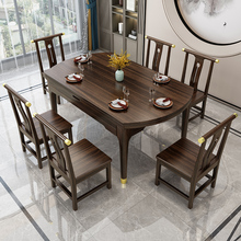 全实木乌金木餐桌椅组合新中式家用小户型方圆两用岩板圆饭桌子