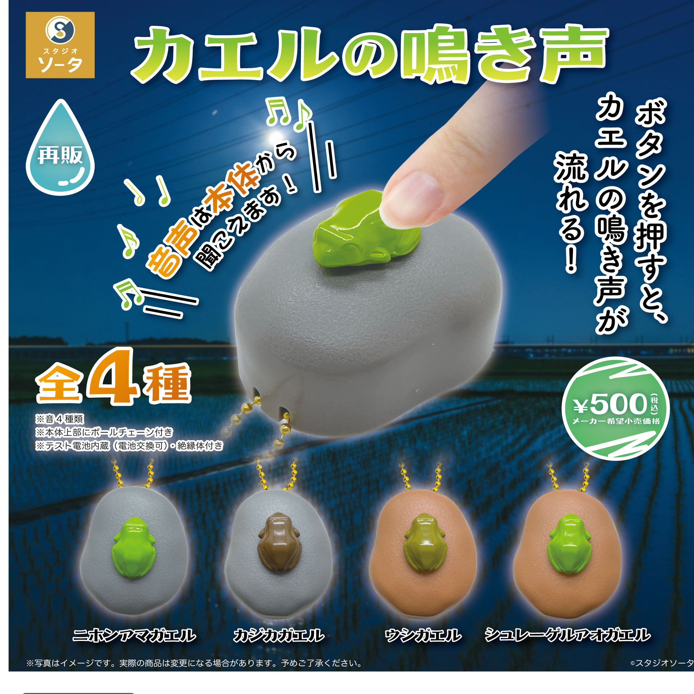 【预售】日本SOTA正版扭