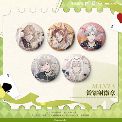 【童心】预售LASER&MAN