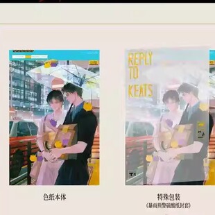 【童心】预售  渊火集 奇洛李维斯回信 二期 徽章吧唧色纸 赵声阁