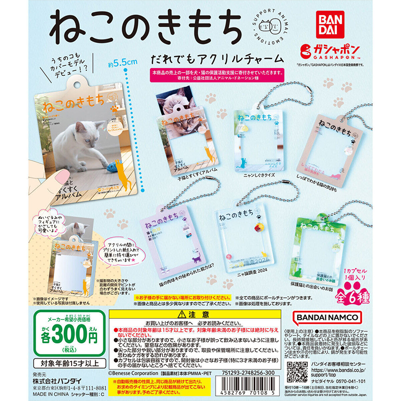 【预售】日本正版BANDI
