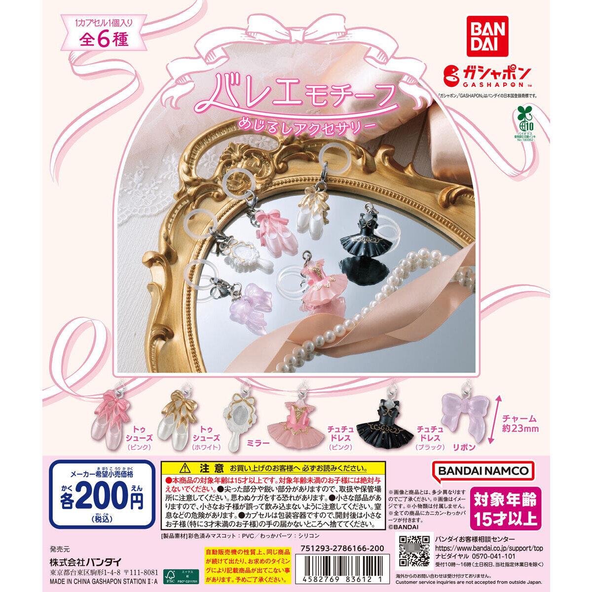 【预售】日本芭蕾舞用品