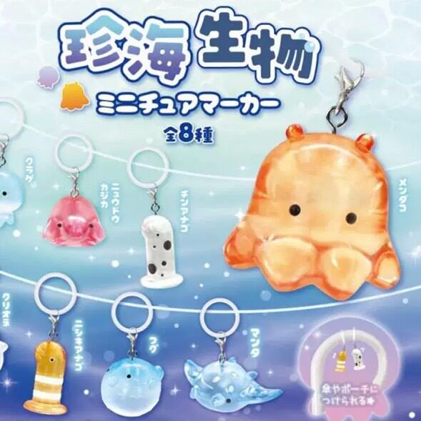 【童心】预订扭蛋  可爱海洋生物透明标记小挂件