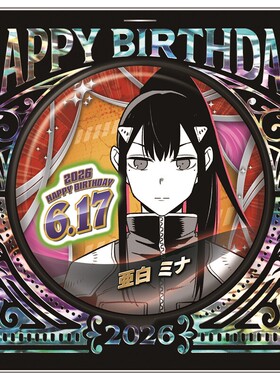 【童心】预订 jcs限定 怪兽8号 亚白米娜 2026生日吧唧