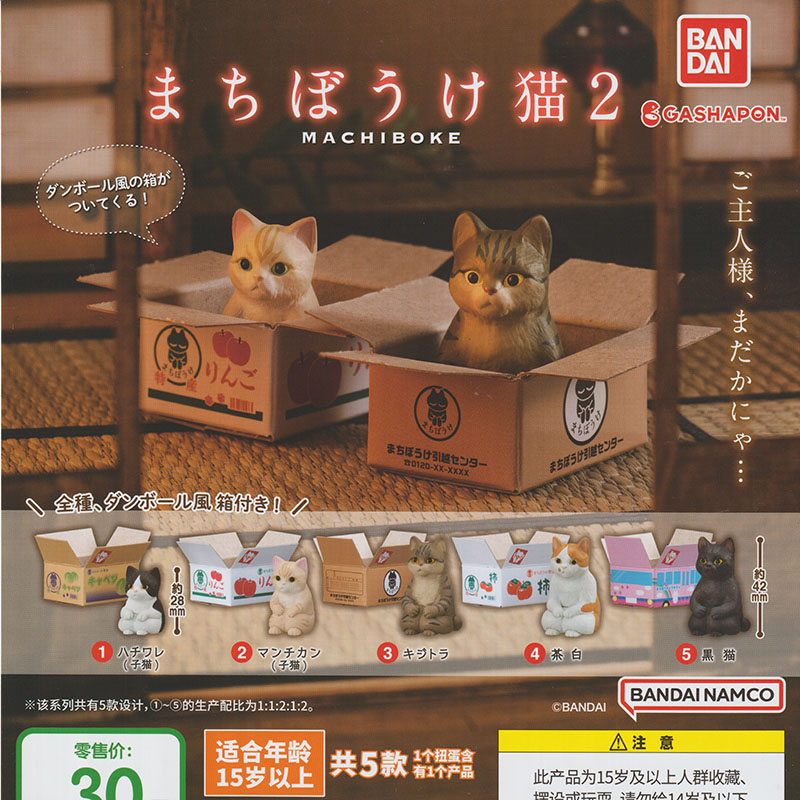 【预售】正版扭蛋呆等被