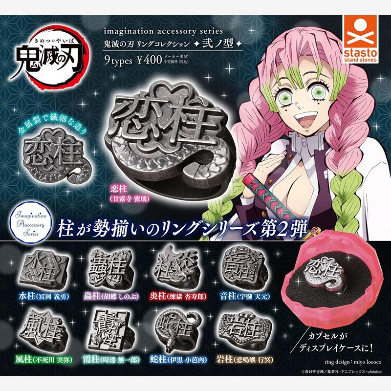 【预售】日本正版STAO扭蛋
