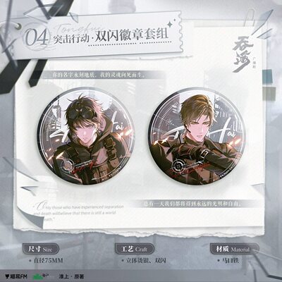 【童心】预售    吞海 四期 ALL IN套组 徽章色纸立牌流沙 吴雩步